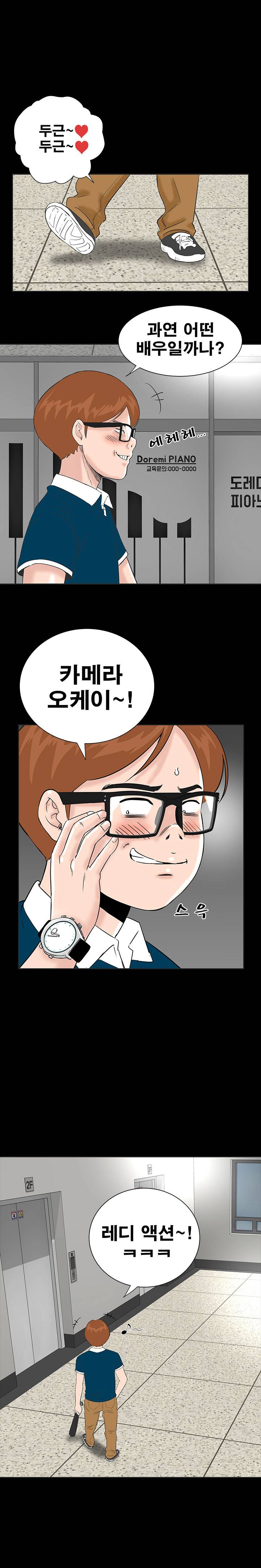 원룸 2화 4