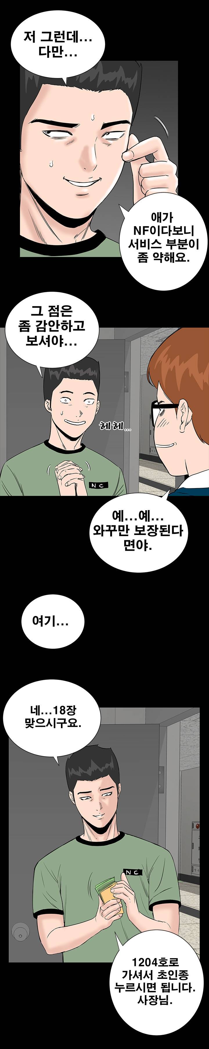 원룸 2화 7