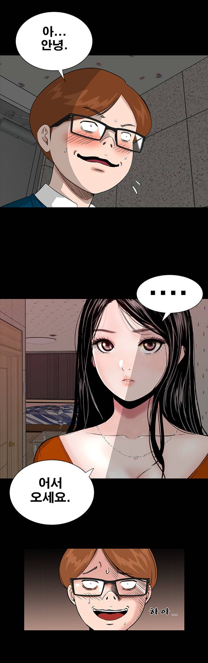 원룸 2화 9