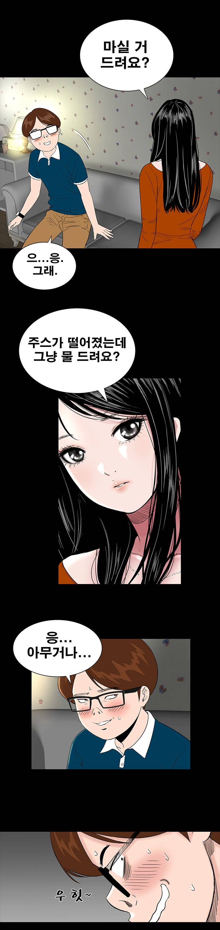 원룸 2화 11