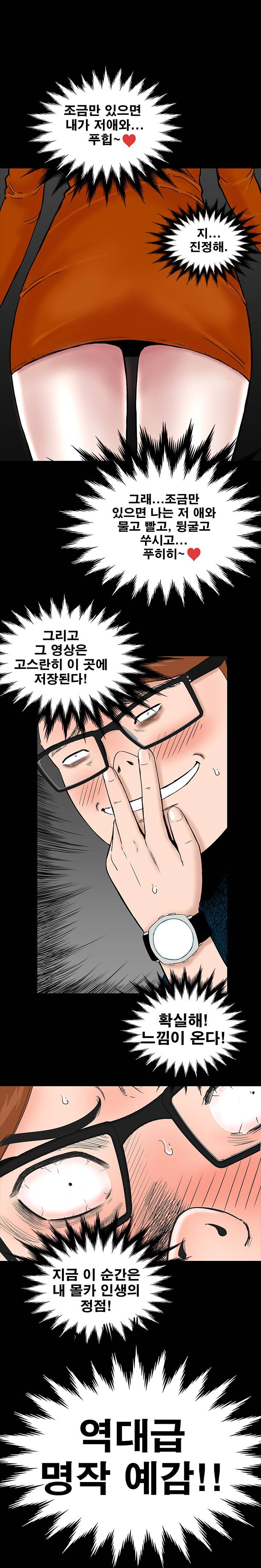 원룸 2화 13