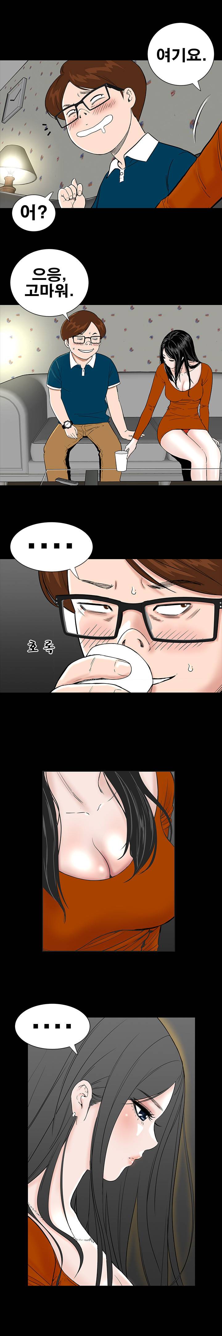 원룸 2화 14