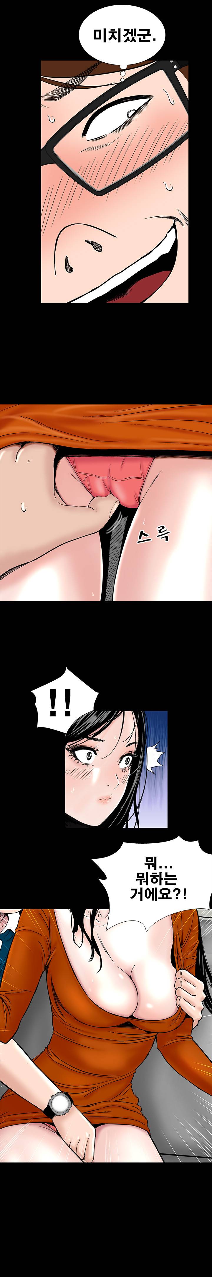 원룸 2화 17