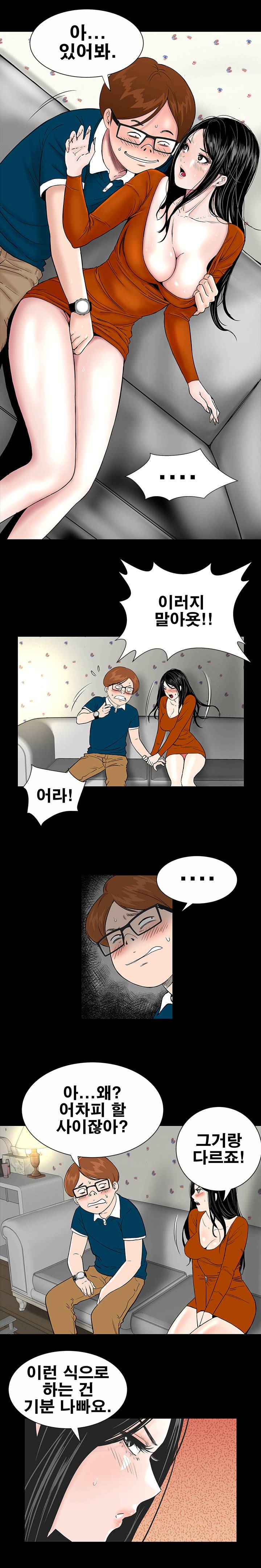 원룸 2화 18
