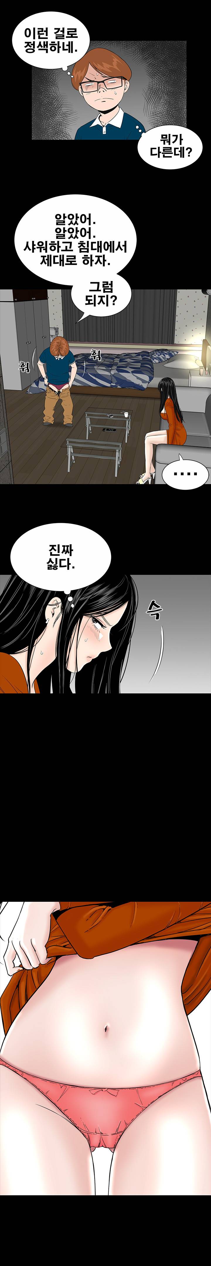 원룸 2화 19