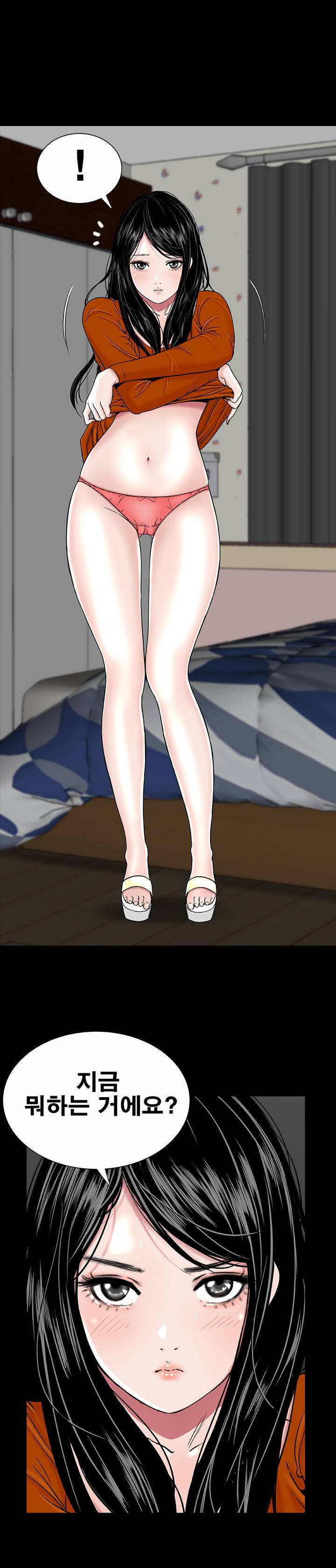 원룸 2화 20