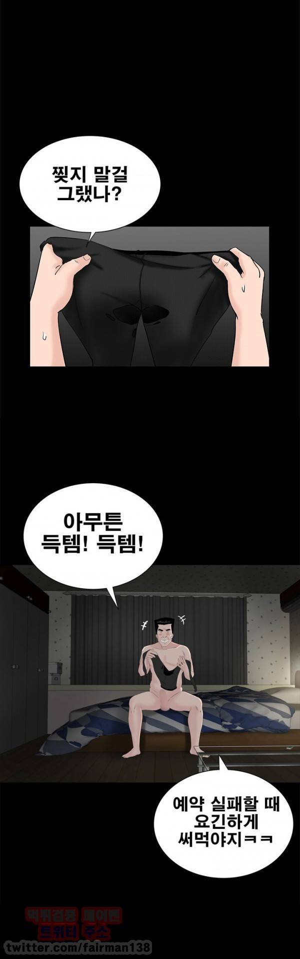 원룸 22화 2