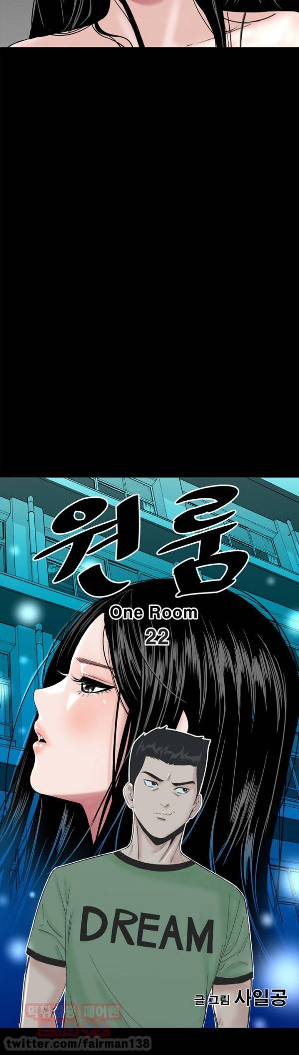원룸 22화 8