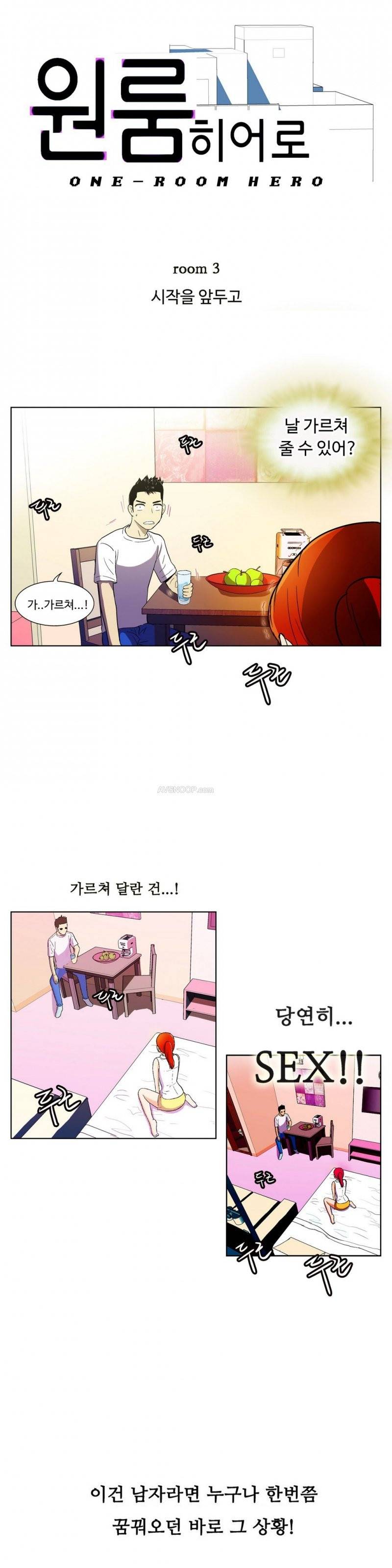 원룸히어로 3화 -시작을 앞두고 3