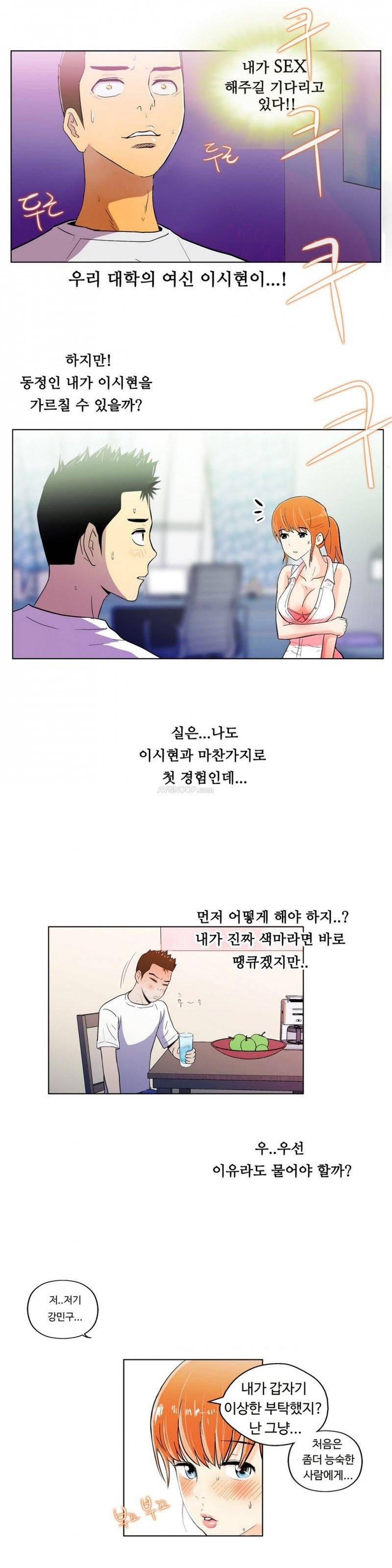원룸히어로 3화 -시작을 앞두고 5