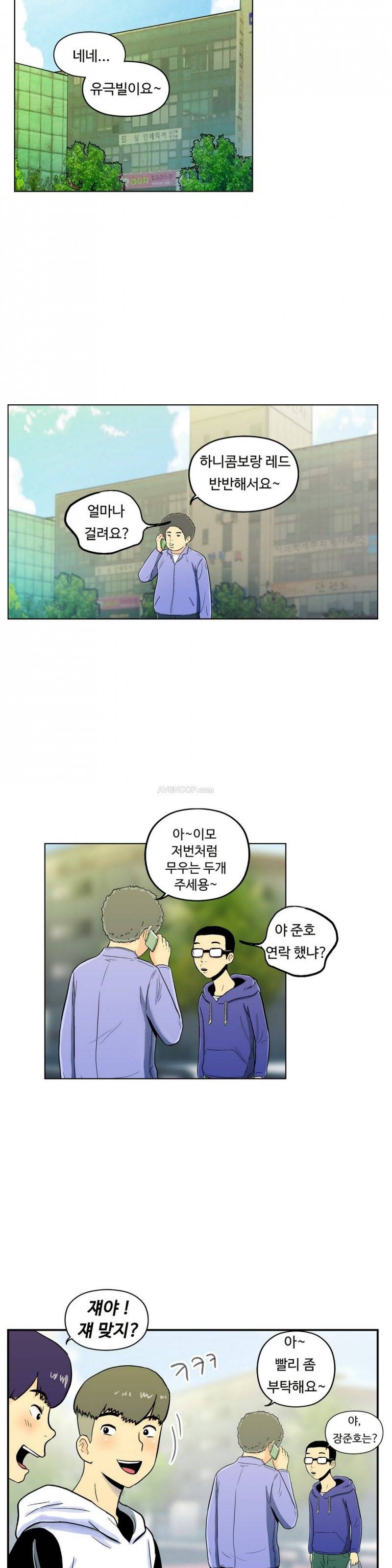 원룸히어로 13화 -눈물많은 고수지 3