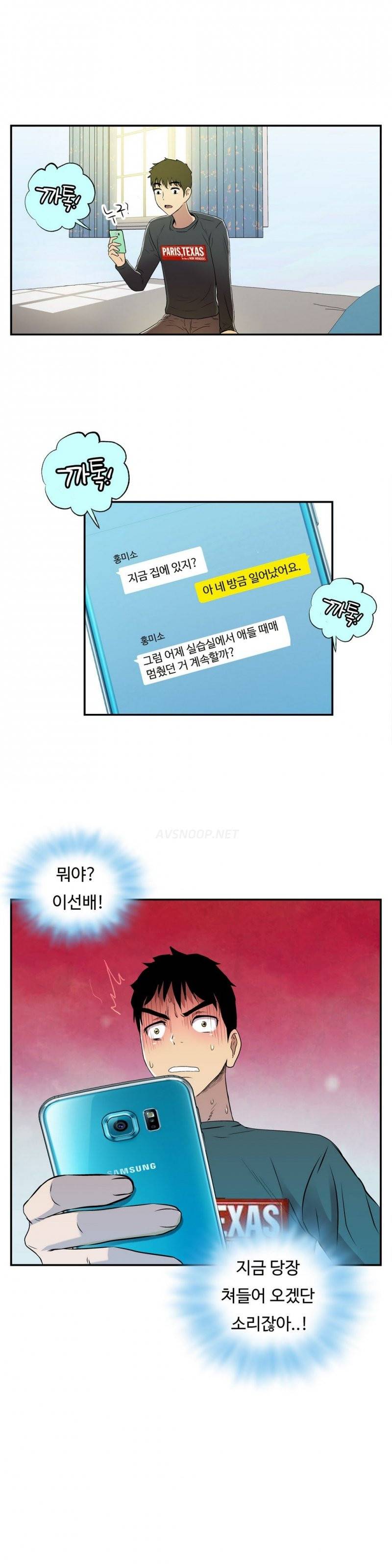원룸히어로 23화 -색마로드 1