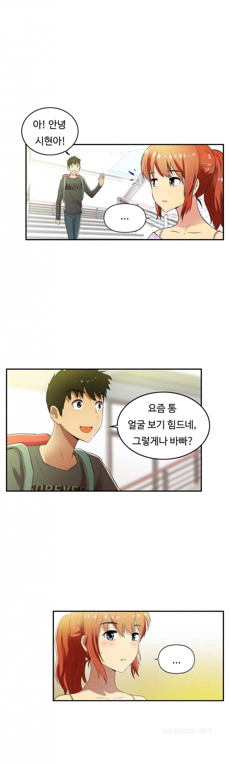 원룸히어로 23화 -색마로드 6