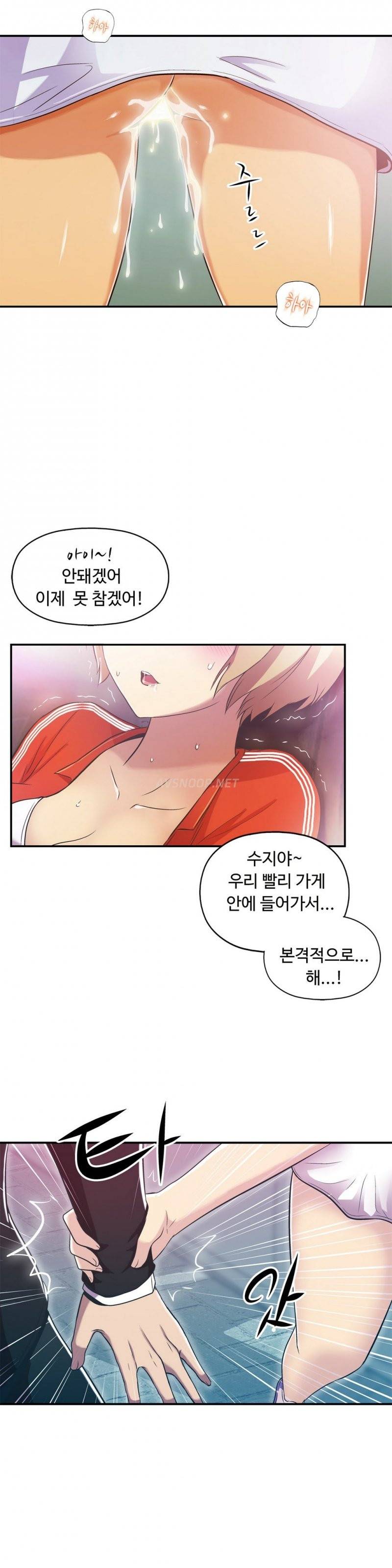 원룸히어로 33화 -흔들리는 밤 3