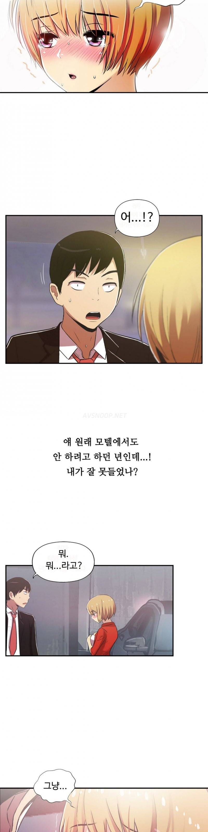 원룸히어로 33화 -흔들리는 밤 5