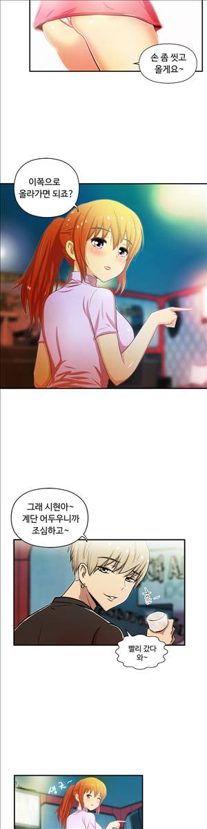 원룸히어로 43화 - 시현아 안녕! 2