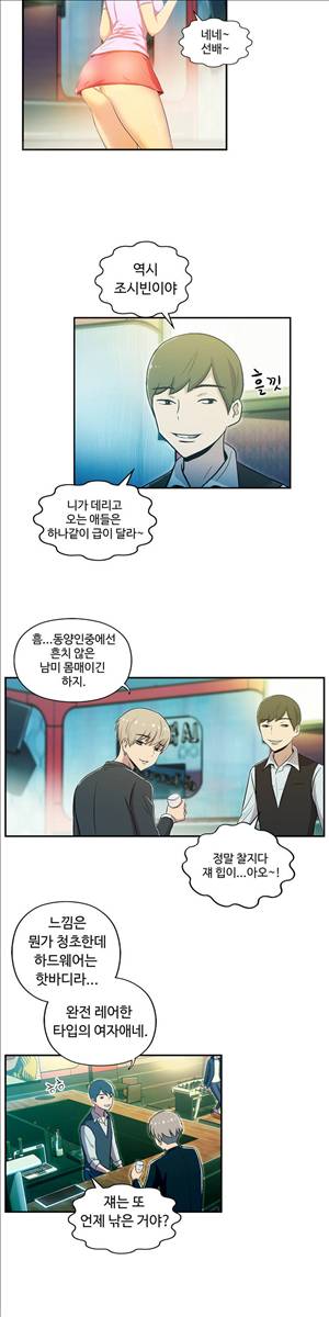 원룸히어로 43화 - 시현아 안녕! 3