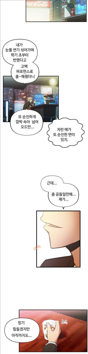 원룸히어로 43화 - 시현아 안녕! 5