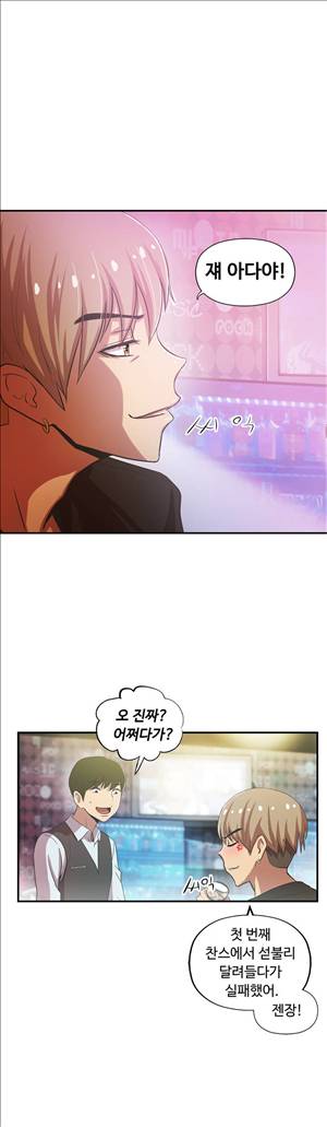 원룸히어로 43화 - 시현아 안녕! 6