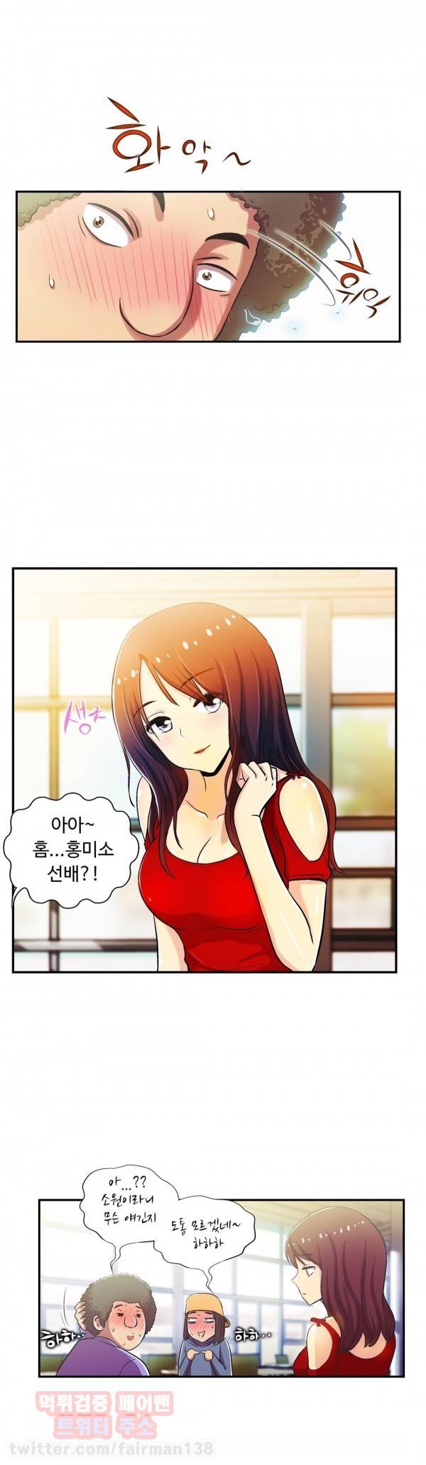 원룸히어로 53화 - 균열의 조짐 6
