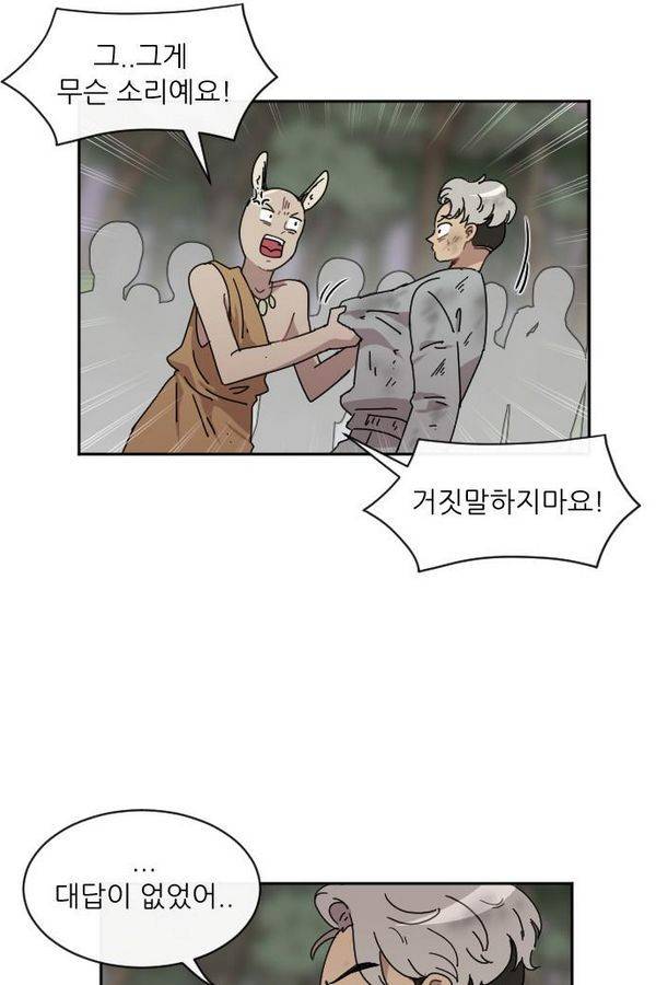 구구까까 Ep10. 라타 처형(4) 4