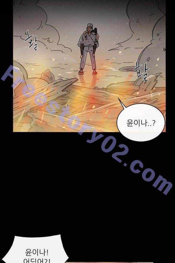 구구까까 Ep10. 라타 처형(4) 6