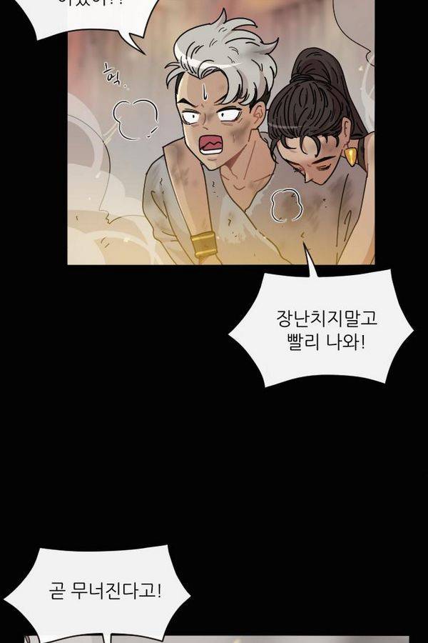 구구까까 Ep10. 라타 처형(4) 7