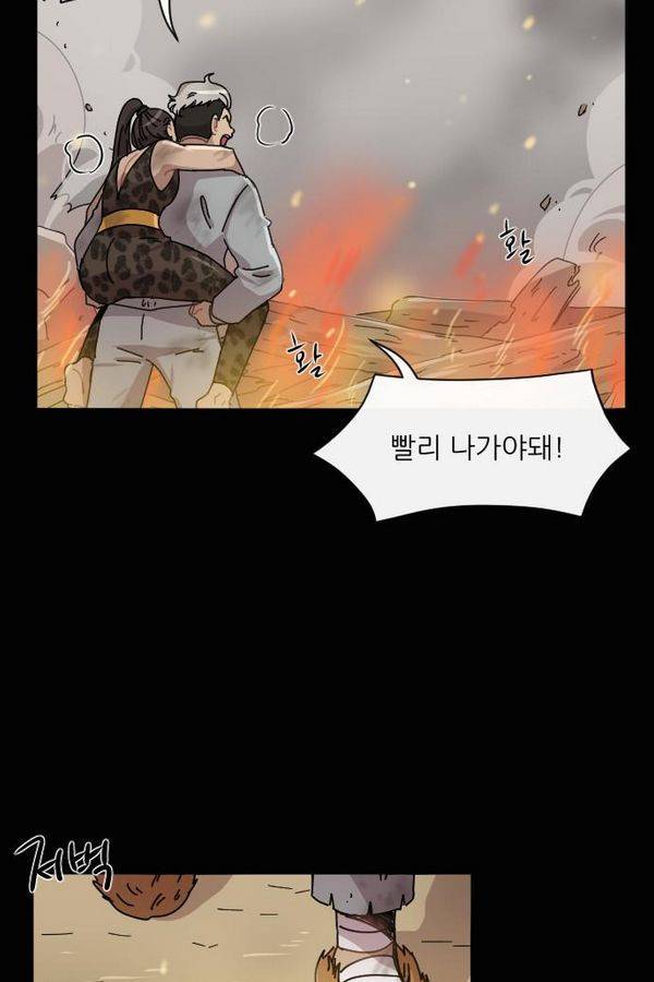 구구까까 Ep10. 라타 처형(4) 8