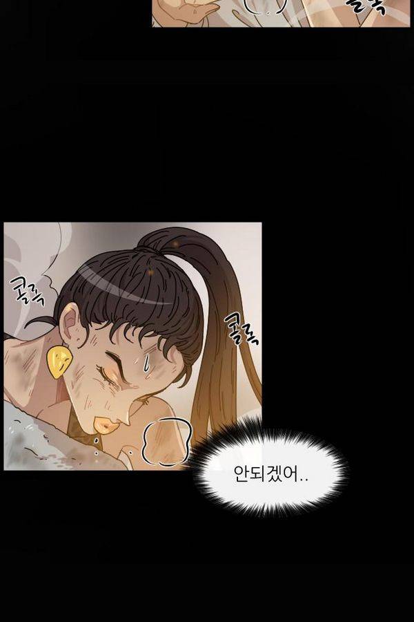 구구까까 Ep10. 라타 처형(4) 12