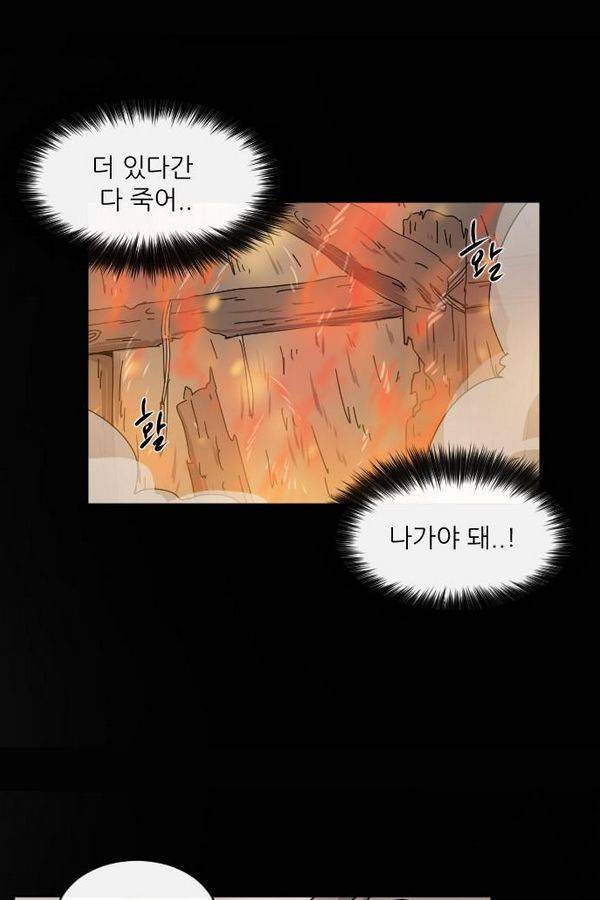 구구까까 Ep10. 라타 처형(4) 13