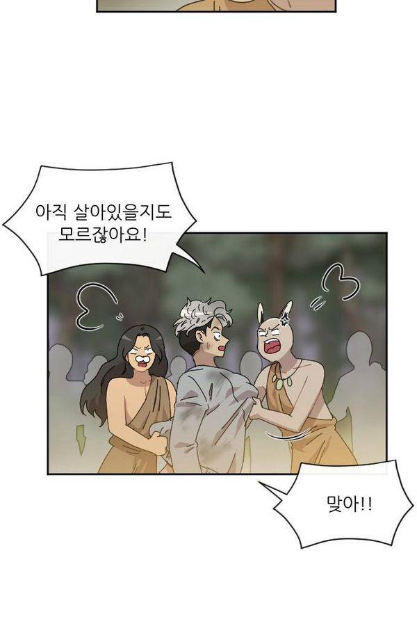 구구까까 Ep10. 라타 처형(4) 17