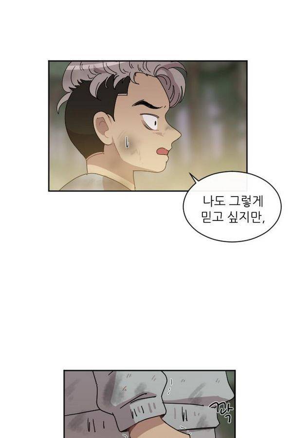 구구까까 Ep10. 라타 처형(4) 18