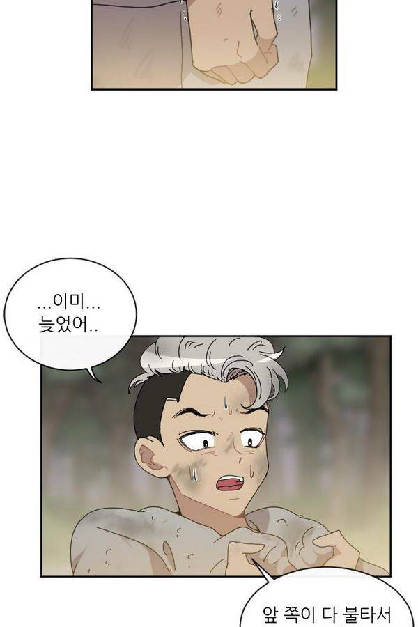 구구까까 Ep10. 라타 처형(4) 19
