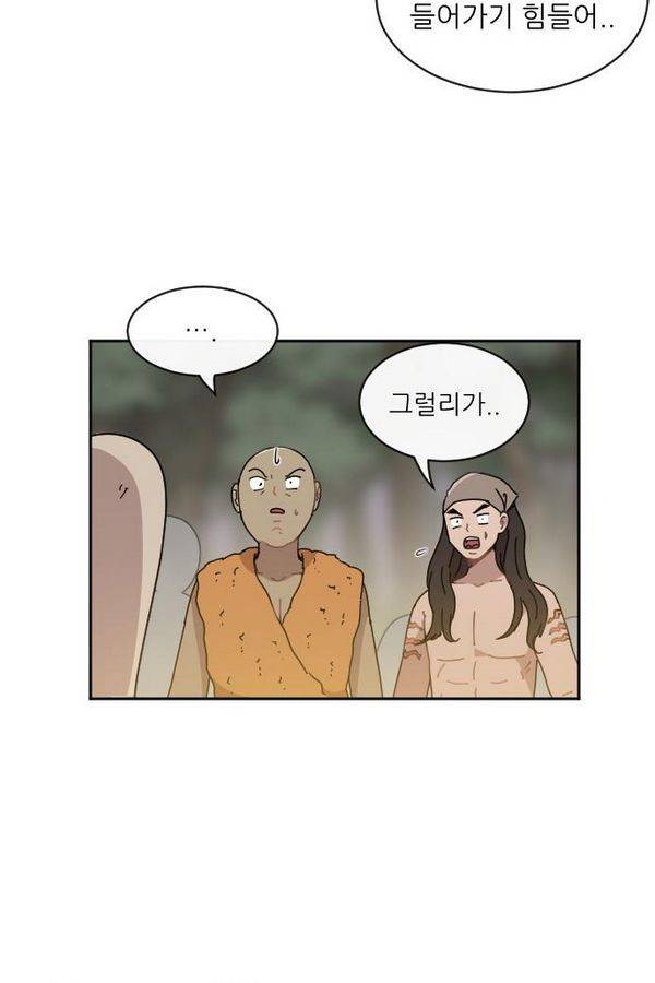 구구까까 Ep10. 라타 처형(4) 20