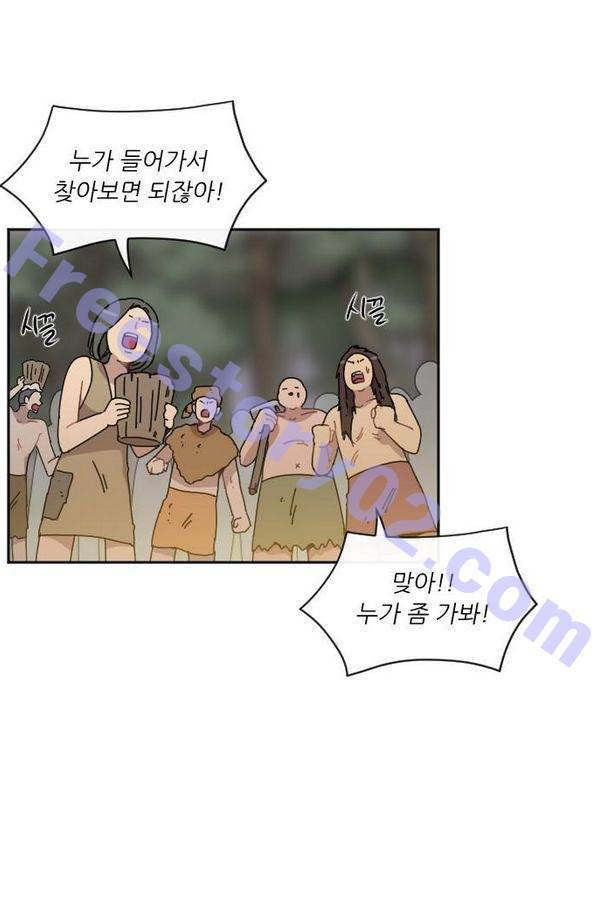 구구까까 Ep10. 라타 처형(4) 21