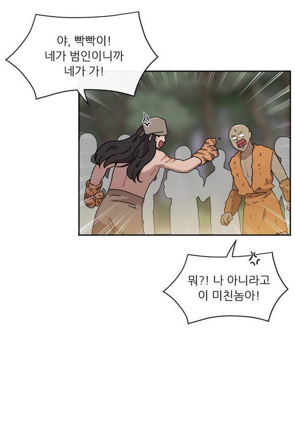 구구까까 Ep10. 라타 처형(4) 22