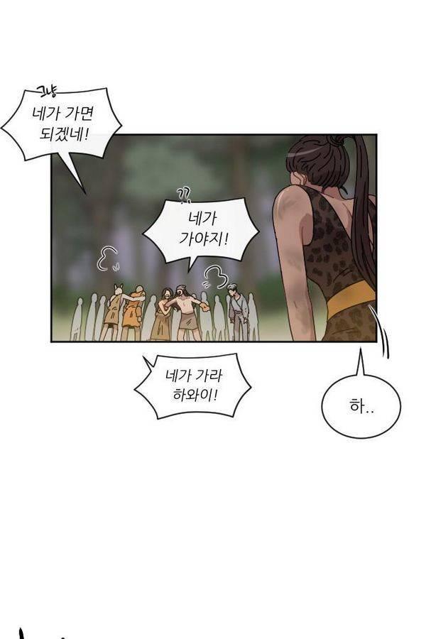구구까까 Ep10. 라타 처형(4) 23