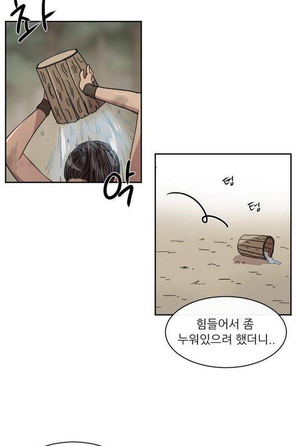 구구까까 Ep10. 라타 처형(4) 24