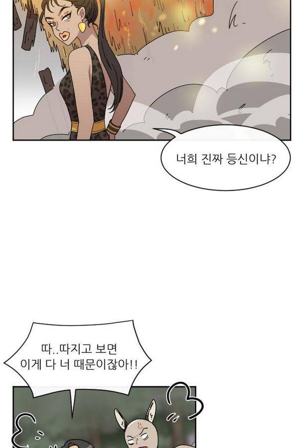 구구까까 Ep10. 라타 처형(4) 32