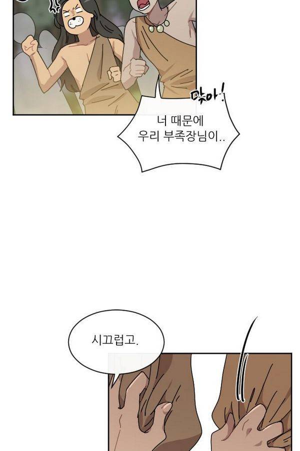 구구까까 Ep10. 라타 처형(4) 33