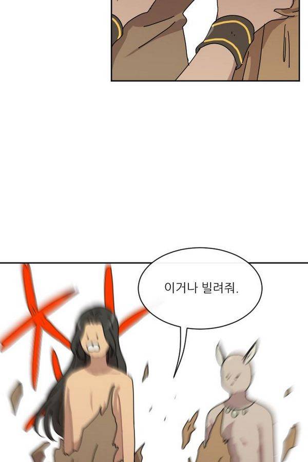 구구까까 Ep10. 라타 처형(4) 34