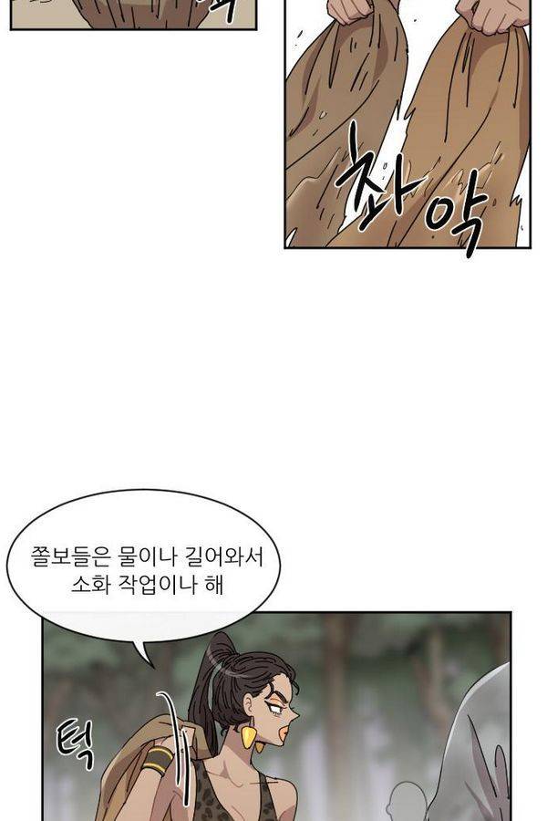 구구까까 Ep10. 라타 처형(4) 37