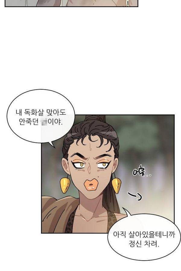 구구까까 Ep10. 라타 처형(4) 39
