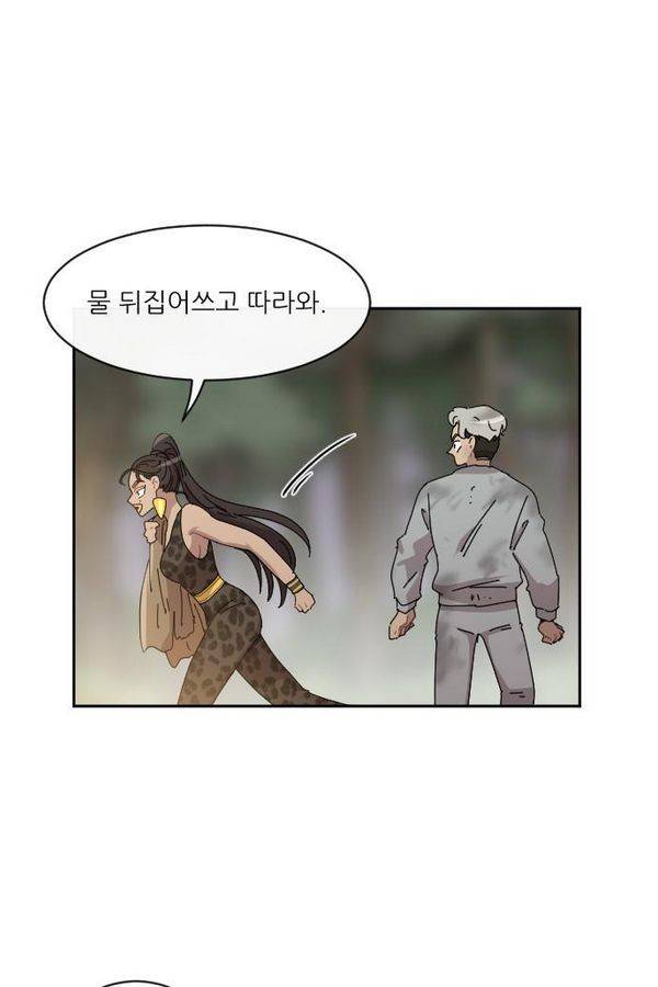 구구까까 Ep10. 라타 처형(4) 40