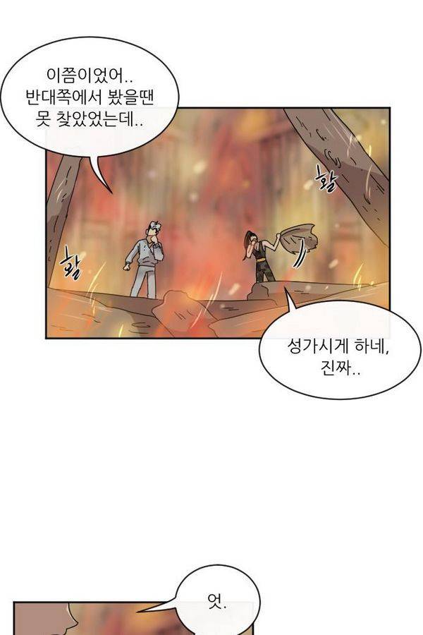 구구까까 Ep10. 라타 처형(4) 45