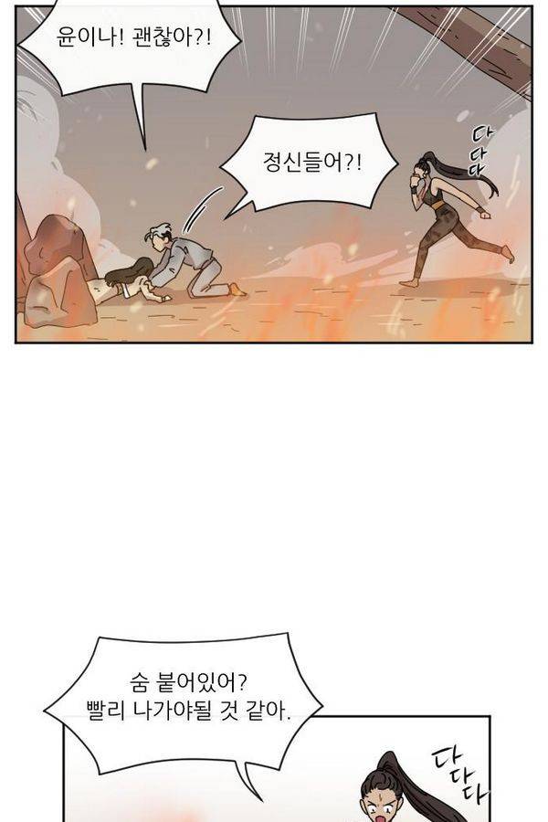 구구까까 Ep10. 라타 처형(4) 50