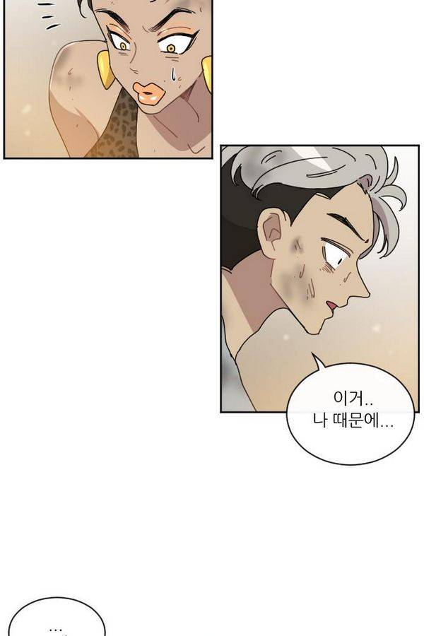 구구까까 Ep10. 라타 처형(4) 52