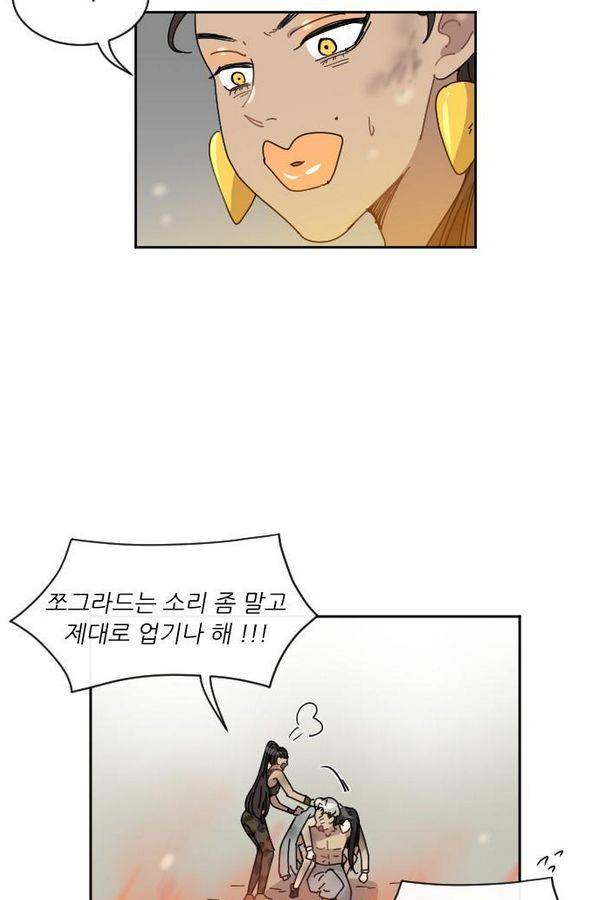 구구까까 Ep10. 라타 처형(4) 53