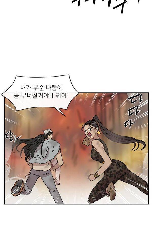 구구까까 Ep10. 라타 처형(4) 55