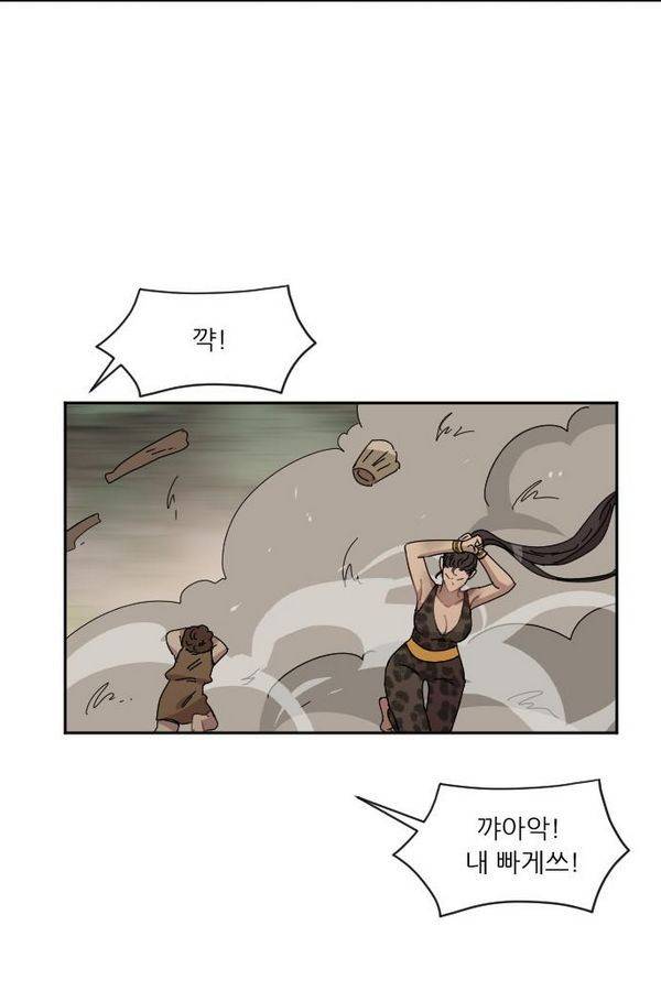 구구까까 Ep10. 라타 처형(4) 64